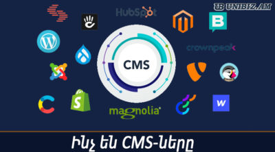 Ինչ են CMS-ները
